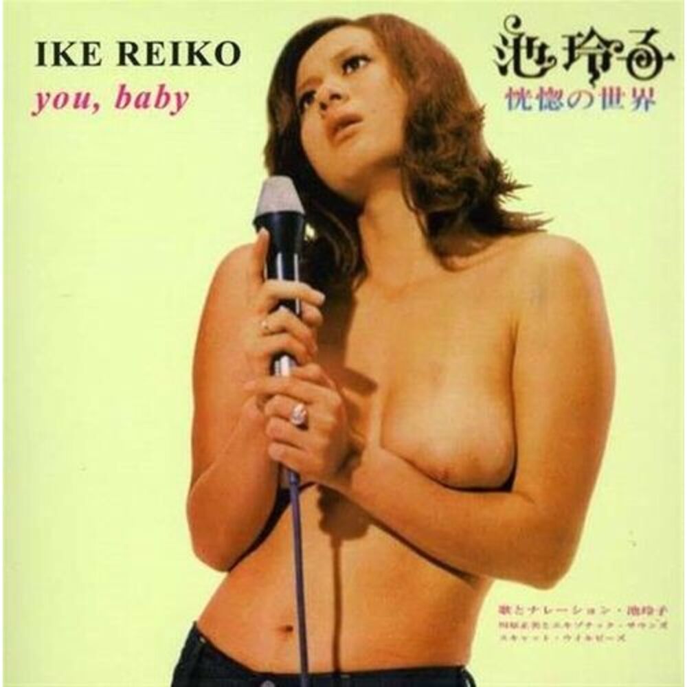 Reiko Ike - You, Baby  CD